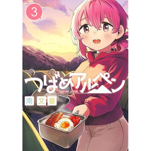 ☆特典6点付き [南文夏] イジめてごっこ。1-2巻 イジめてごっこ。【おまけ描き下ろし付き】 2 (黒蜜コミックス